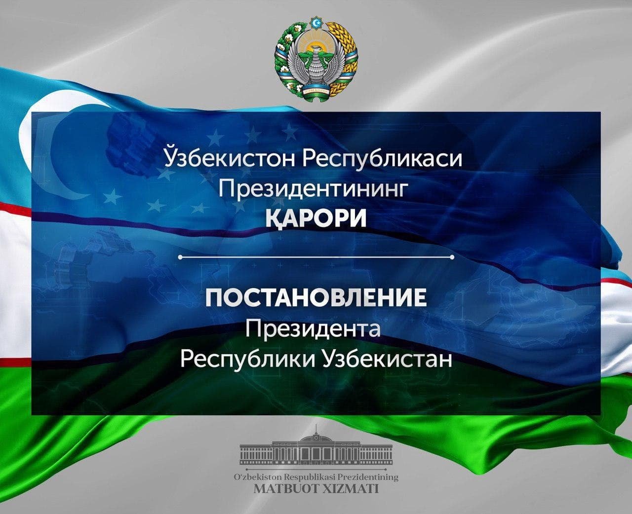 Шавкат Мирзиёев «Муборак Рамазон ойини муносиб тарзда ўтказиш тўғрисида»ги қарорни имзолади. 