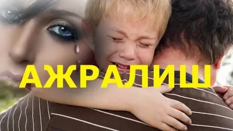 Ажрашиш маданияти ҳақида...